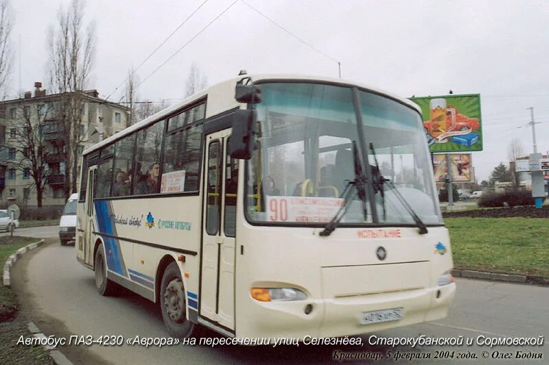 Краснодар автобусы паз. ПАЗ 4230. ПАЗ-4230 2004.