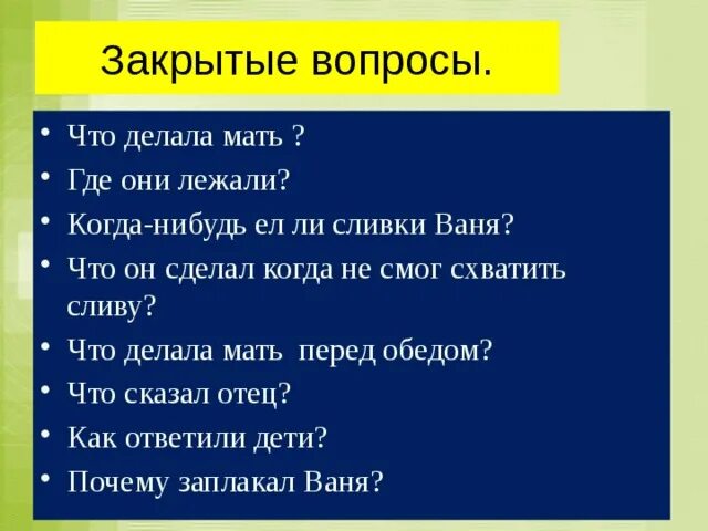 Вопросы к рассказу косточка. Косточка толстой задания. Вопросы к произведению Толстого косточка. Вопрос к произведению косточка толстой. Рассказ косточка читать