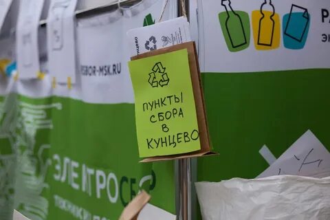 Вещи благотворительность москва