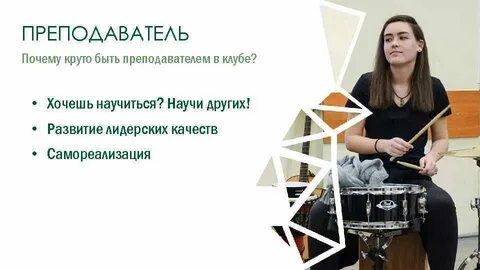 Почему классная