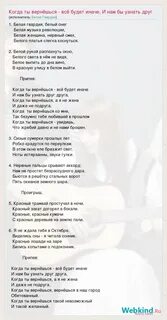Белой гвардии сыны текст