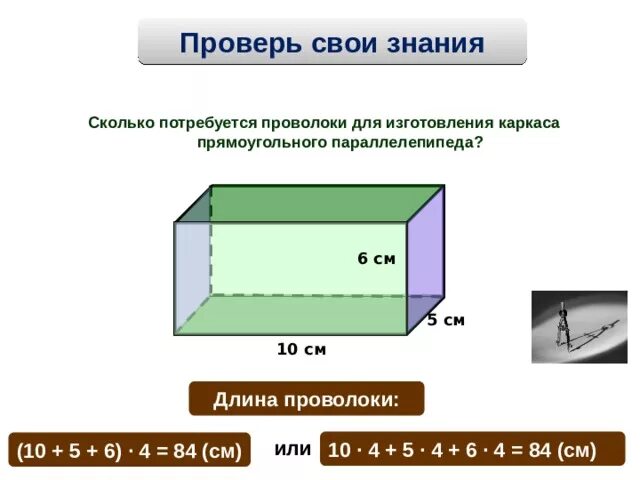 Сколько требуется проволоки