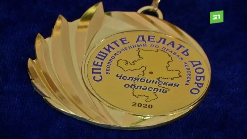 Награда за добро. Награда за добро. Медаль за веру и добро кемеровская область. Награда за добро. Медаль за веру и добро кемеровская.