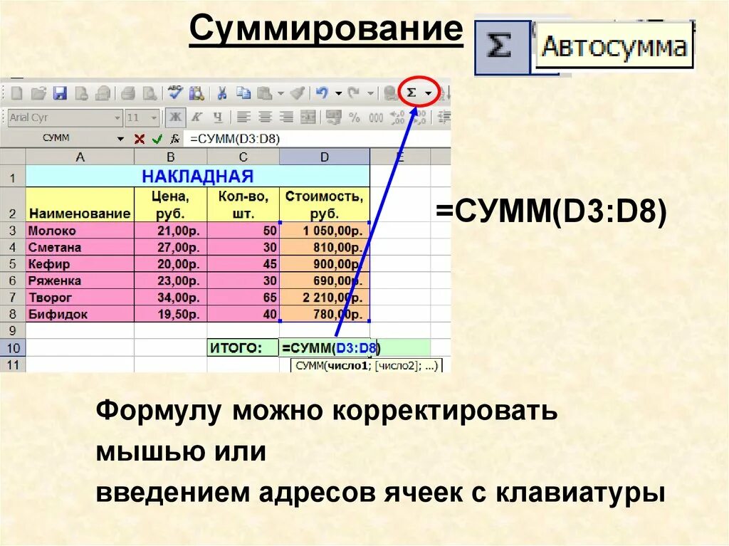 Число диапазонов суммируемых в формуле