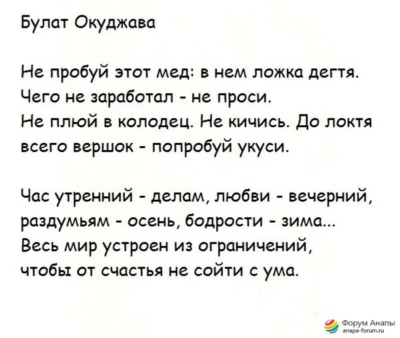 Почему окуджава призывает открыть двери перед человеком. Окуджава б. "стихотворения". Окуджава стихи. Окуджава стихи лучшие.