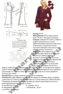 Схема пальто