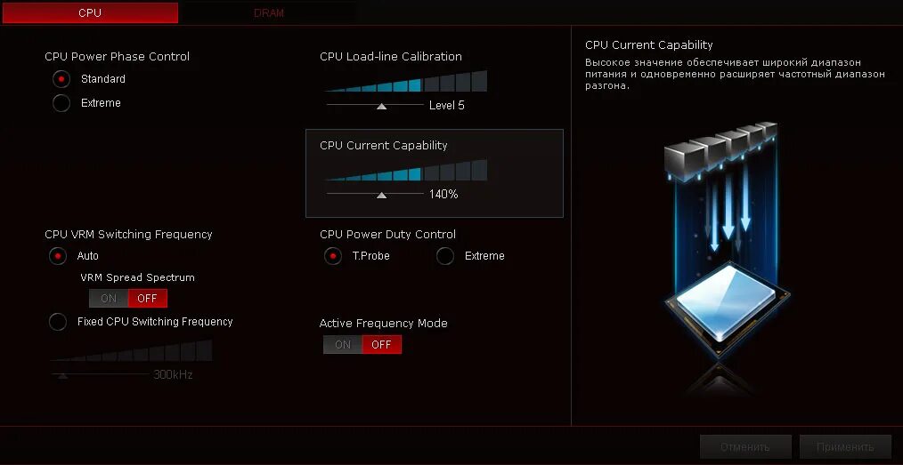 Dual Intelligent Processors 5. Realtek Gaming lan bandwidth Control. Realtek Gaming lan bandwidth Control Utility. CPU load line Calibration ASUS график. Phase control