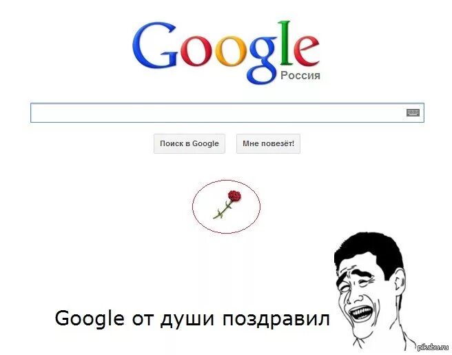 Google угадай. Я гугл. Гугл прикол. Гуглить Мем. Мемы про гугл.