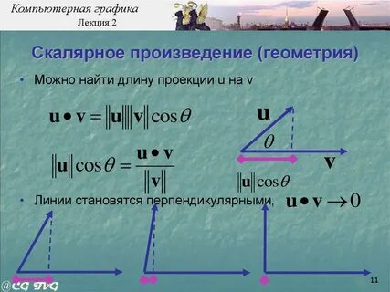Найдите скалярное произведение a 2b 2a b