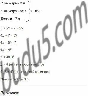 264 задача 4 класс