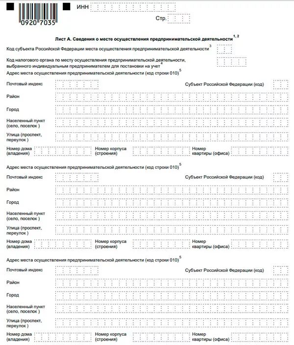 Приложение к патенту для ИП как выглядит. Бланка ходатайство на патент. Новая форма патента 2022 шаблон. Новая форма на уменьшение по патенту.