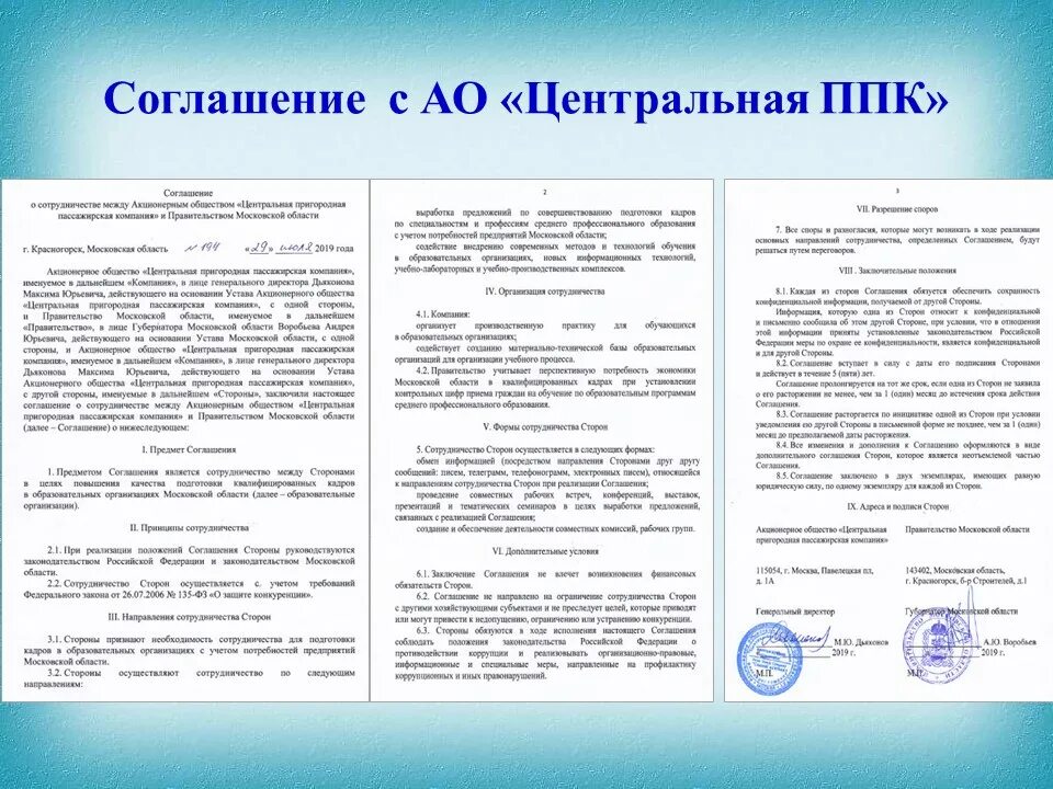 АО "Центральная ППК"Курск. Центральная ППК документы. АО Центральная ППК офис. Основные принципы политики в области качества компании ЦППК. Центральный ппк сайт