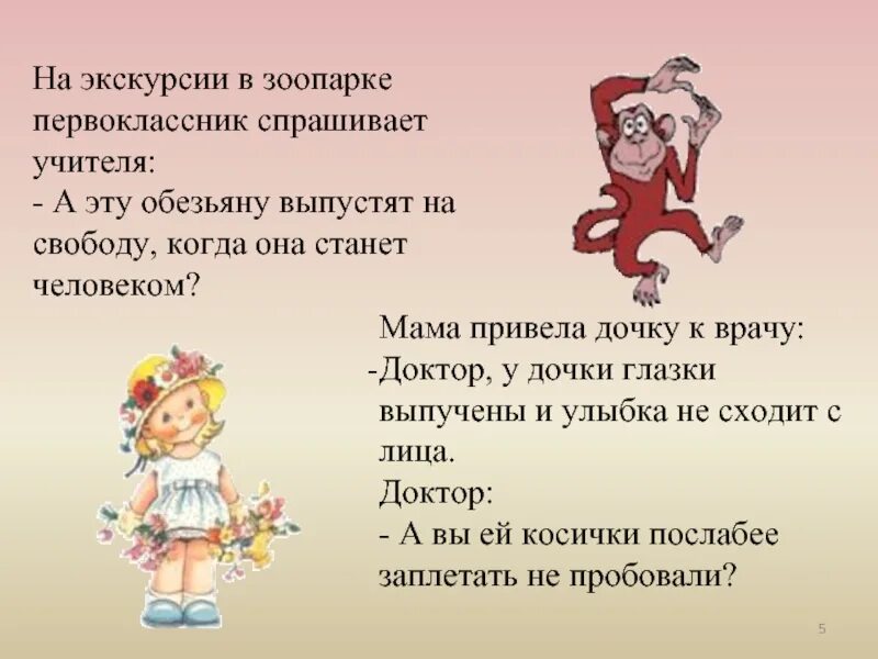 Описание дня смеха. 1 Апреля презентация. Загадками и шутками на день смеха. День смеха презентация. Презентация на тему 1 апреля.