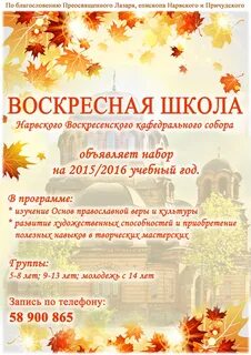 Поздравление воскресной школы