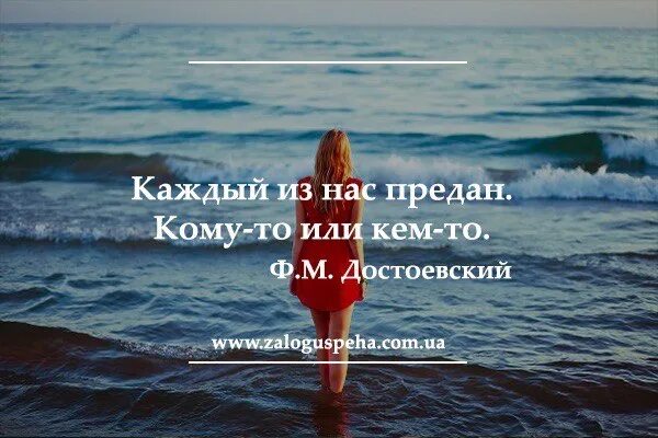 Предатель нас не вернуть читать. Каждый из нас предан. Все мы преданы кому-то или кем-то. Каждый из нас предан кому-то или кем-то. Каждый из нас кем то предан.