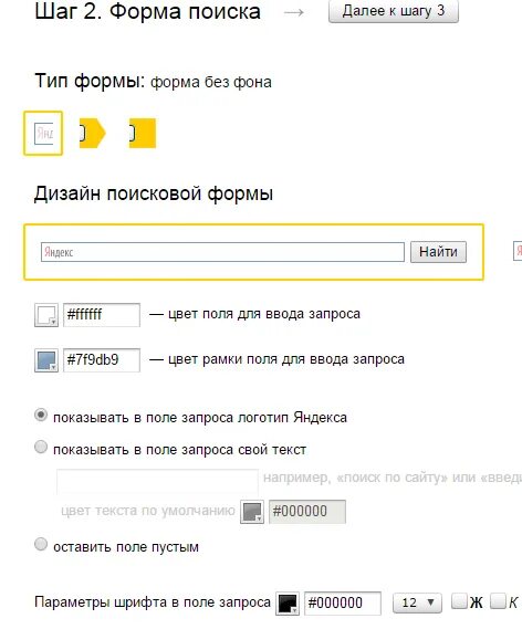 Поиск через формы. Форма поиска. форма поиска на сайте. форма поисковика. поле поиска на сайте.