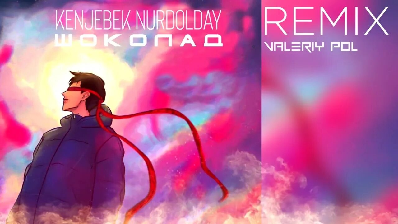 Шоколаде ремикс. Kenjebek Nurdolday. Шоколад Kenjebek Nurdolday. Kenjebek Nurdolday - шоколад ( Remix 2022 ). Kenjebek Nurdolday - шоколад (Official Audio).