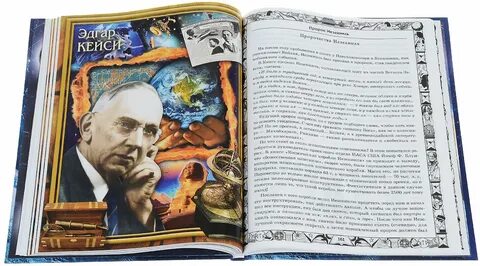 Великие пророки