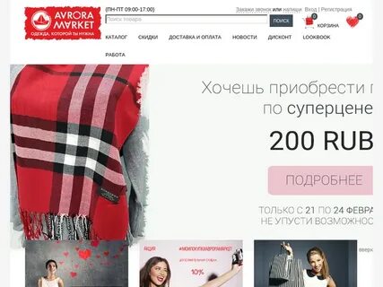 Синар дисконт новосибирск