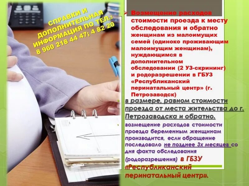 положение об оплате стоимости проезда. возмещение стоимости проезда к месту. какие документы нужны для оплаты проезда. оплатить проезд к месту использования отпуска. компенсация расходов на проезд и провоз багажа.