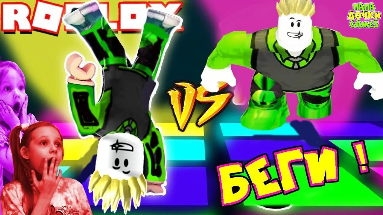 Папа и дочки геймс. Папа и Дочки геймс РОБЛОКС ПРЯТКИ. Roblox папа и Дочки геймс. Папа и Дочки геймс фото.