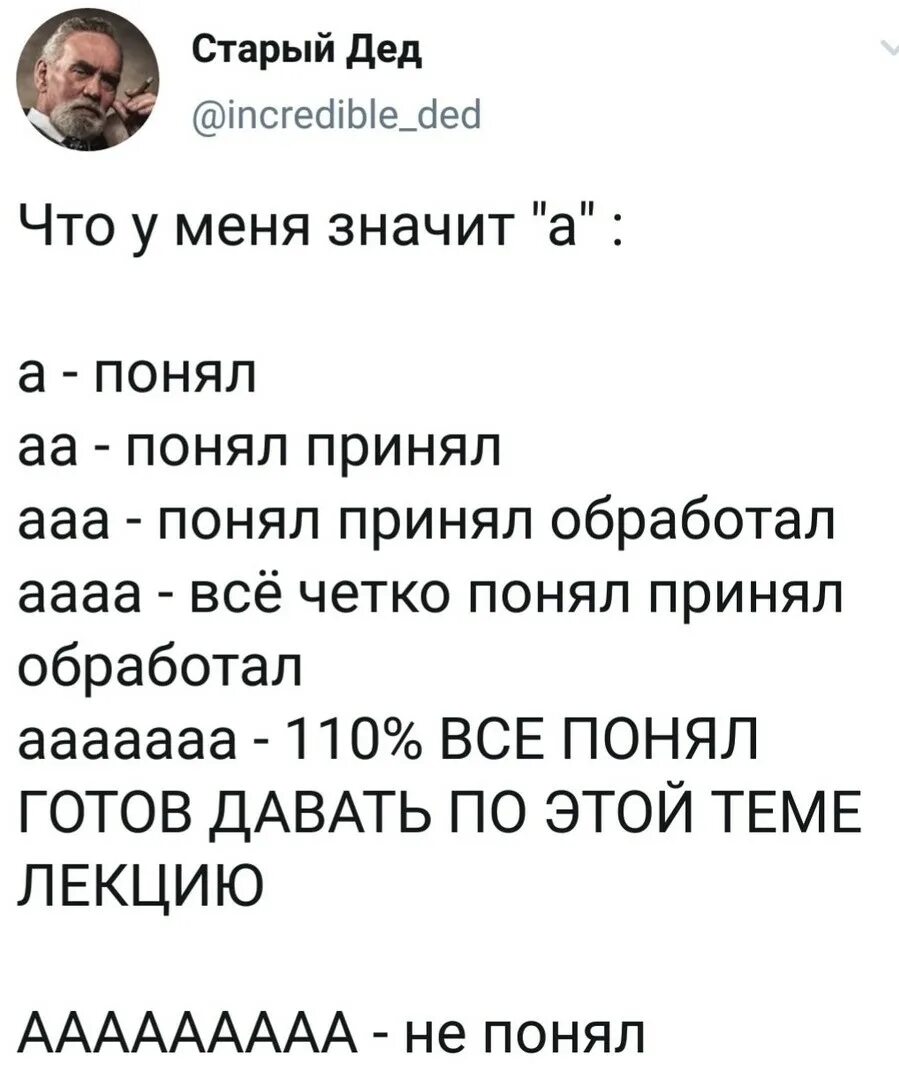 Фразу понял принял. Понялмпринял обработал. Понял принял принял понял. Понял принял обработал продолжение. Понял принял обработал Мем.