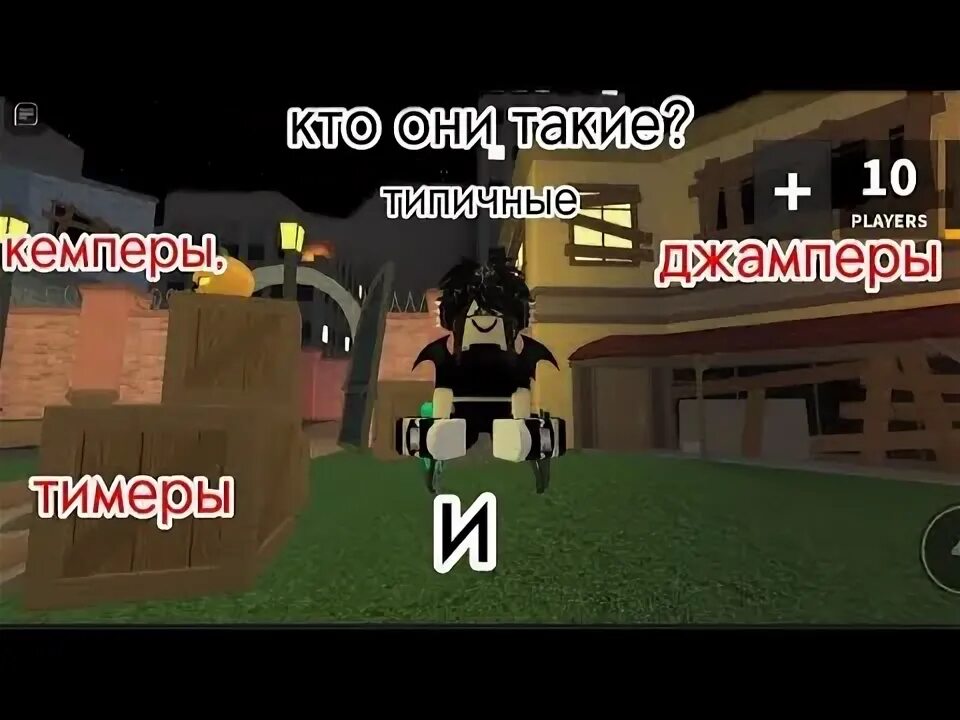 Кто такие тимеры в мм2