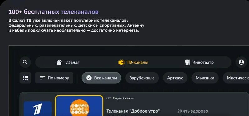 салют тв телевизор. смарт тв салют. проверка наличия обновлений салют тв бесконечная. проверка наличия обновлений салют тв бесконечная. телевизоры сбер салют тв.