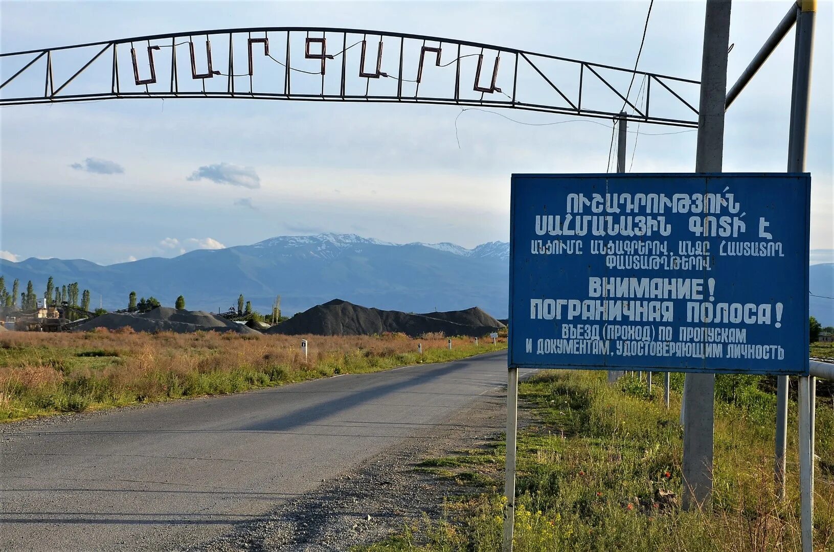 Армения открыл граница. Граница Армении и Турции. Граница между Арменией и Турцией. Турецко армянская граница. Армяно турецкая граница.