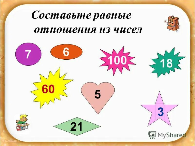 Отношение чисел. Найдите равные отношения чисел. Найдите равные отношения чисел. Отношение двух чисел 6 класс. Как найти отношение чисел.