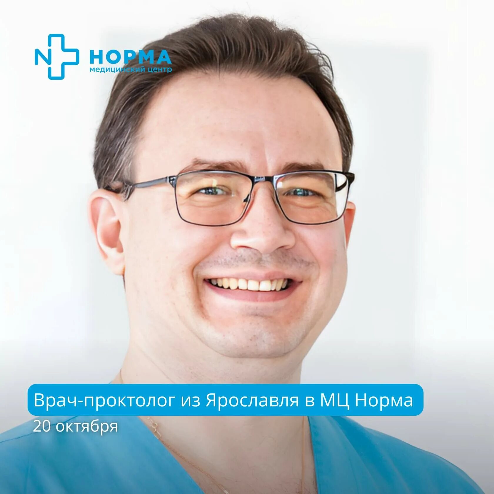 Сайт медицинский центр норма. Норма Александров. МЦ норма Александров. Медцентр норма в Александрове Владимирской области.