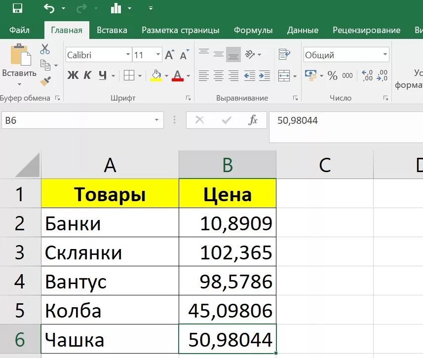 Формула округл. Формула округления числа в excel. Как округлить число в excel до 2 знаков. Формула округления в excel. Формула округления в экселе.