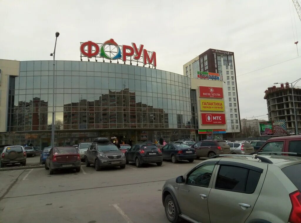 детский магазин на ленинградской вологда. торговый центр форум вологда. форум вологда телефон. форум вологда. улица ленинградская 100 вологда магазин.