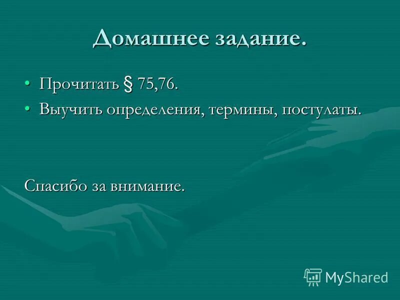 Читать выучить определения. Как быстро выучить. Домашнее воспитание это определение. Выучить определение выучить определение. Секреты хорошей учебы.