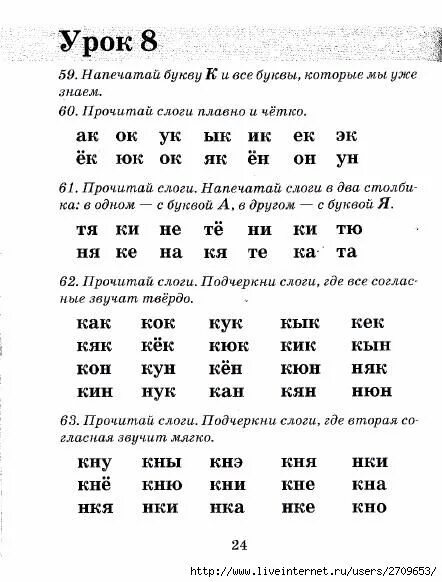 Слова на хе. Тренажер для чтения. Тренажер слоги для чтения. Тренажеры для обучения чтению дошкольников. Занятия для обучения чтения дошкольников.