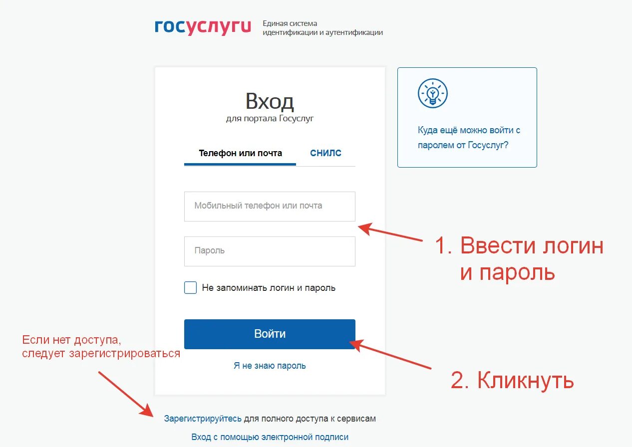 Пароль от госуслуг ребенка. Госуслуги прикрепиться к поликлинике. Госуслуги прикрепление ребенка к поликлинике. Что такое ОМС В госуслугах. Электронный полис на госуслугах.