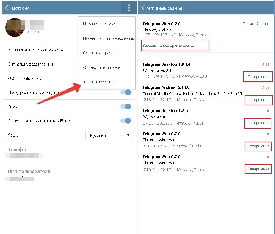 Почему тг закрывают. Выйти из аккаунта телеграмм. В телеграме устроиства. Телеграмм устройство. Сеансы устройства в телеграмме.