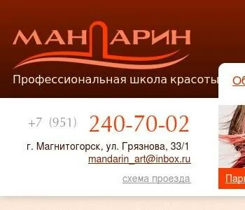 Ано магнитогорска