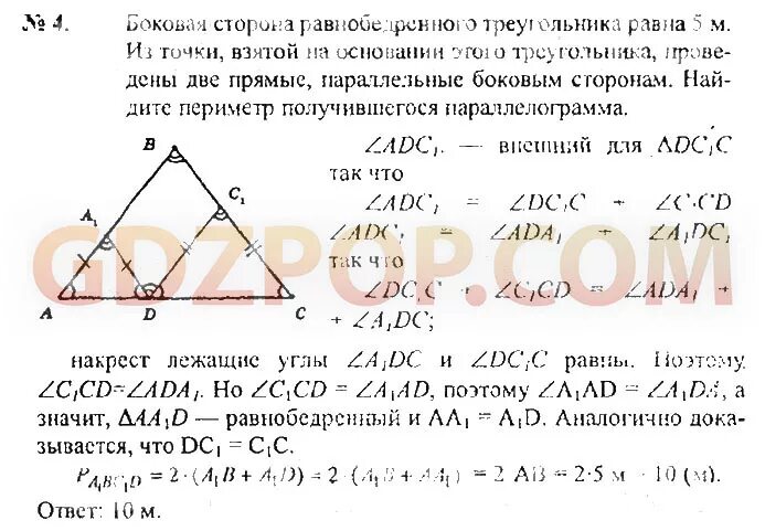 Геометрия 8 класс погорелов учебник номер. Геометрия 8 класс погорелов учебник номер. Геометрия 10 класс учебник. Преобразование фигур 8 класс геометрия погорелов. Геометрия 8 класс погорелов учебник номер.