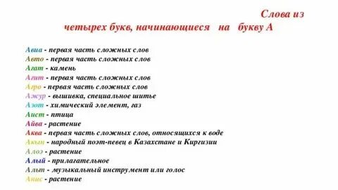8 букв на ал. 8 букв на ал. 8 букв на ал. Натаниэль готорн алая буква. 8 букв на ал.