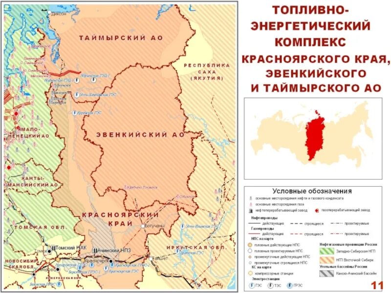 Карта красноярского края с районами подробная. Карта Красноярского края. Топливно-энергетический комплекс Красноярского края. Красноярская область на карте. Эвенкийский район на карте.