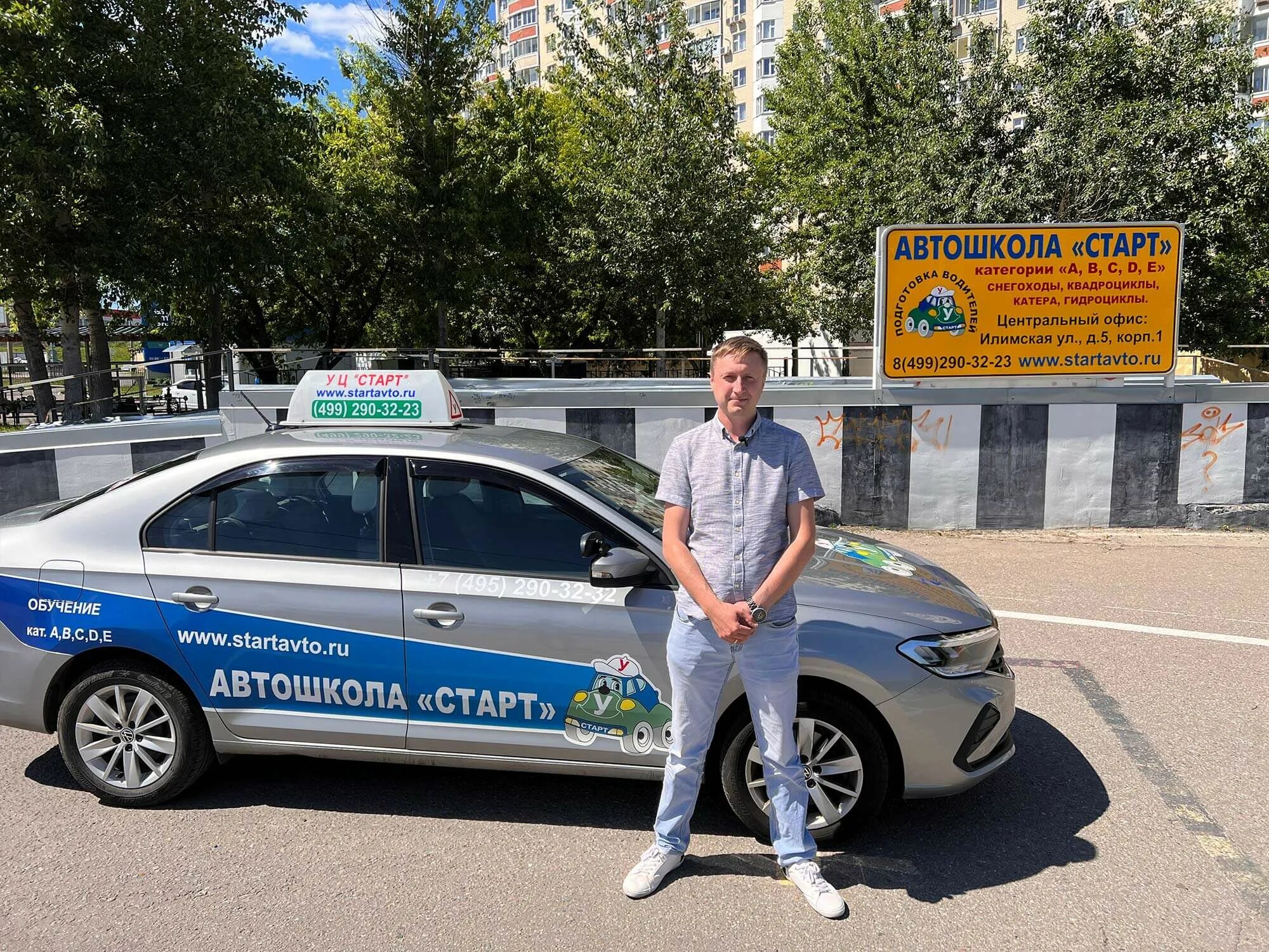 Автошкола старт в москве. Автошкола старт. Калинин автошкола старт. Автошкола старт Суворовская.