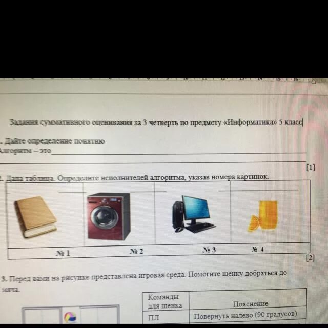 Сор по информатике 11 класс 3 четверть. Сор по информатике 6 класс 2 четверть. Сор по информатике 5 класс 2 четверть. Сор по информатике 5 класс 3 четверть. Сор Информатика 7 класс 2 четверть.