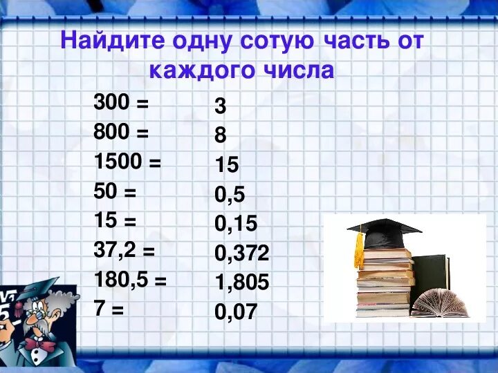 Вычисли 33 3
