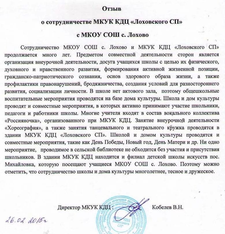 Пример положительного отзыва о детском саде