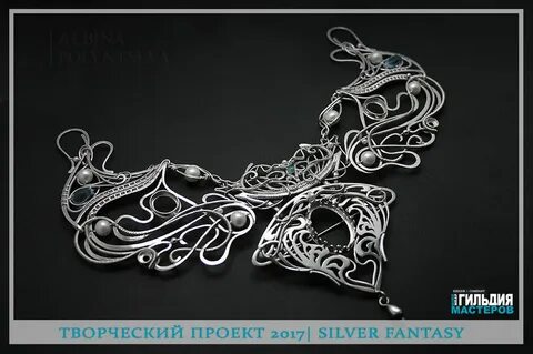 Серебро арт