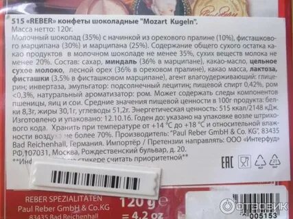 Моцарт состав