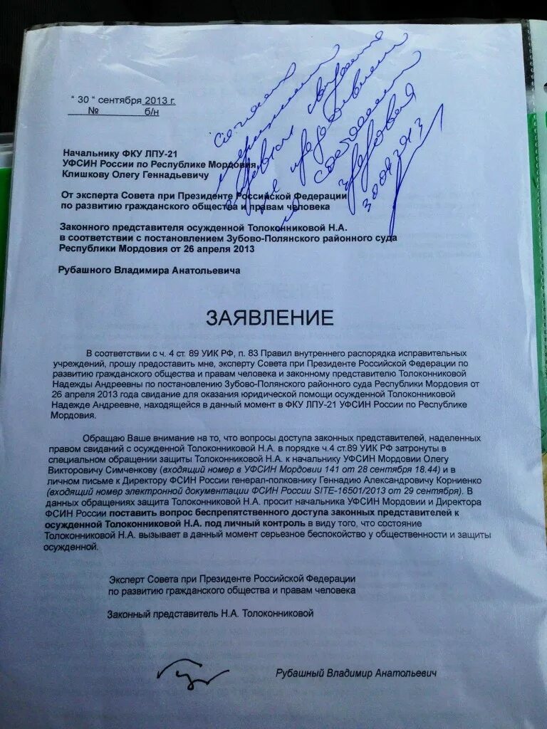 Письмо в исправительную колонию. Письмо в сизо конверт. Письмо в колонию конверт. Письмо в исправительную колонию. Письмо в исправительную колонию.