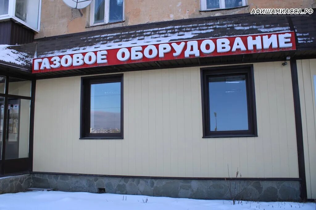 итыгина 23в абакан. лесной 22 газовое оборудование магазин. гбо миасс. установщик гбо. гбо миасс.