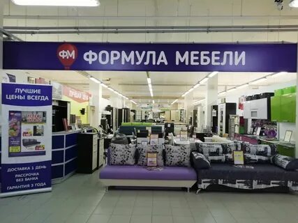 Пермь формула